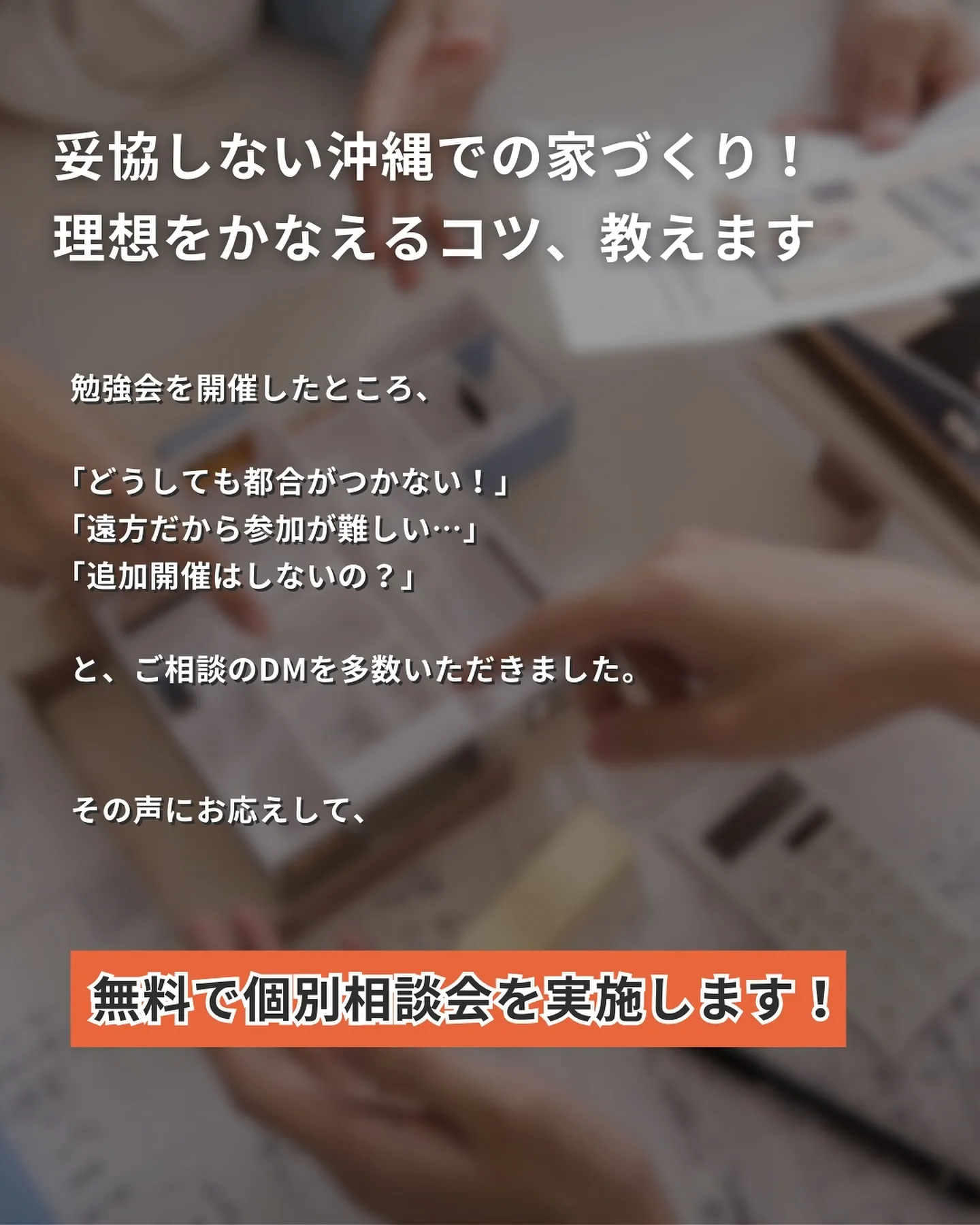 勉強会を開催したところ、「参加したいけど、どうしても都合がつ...