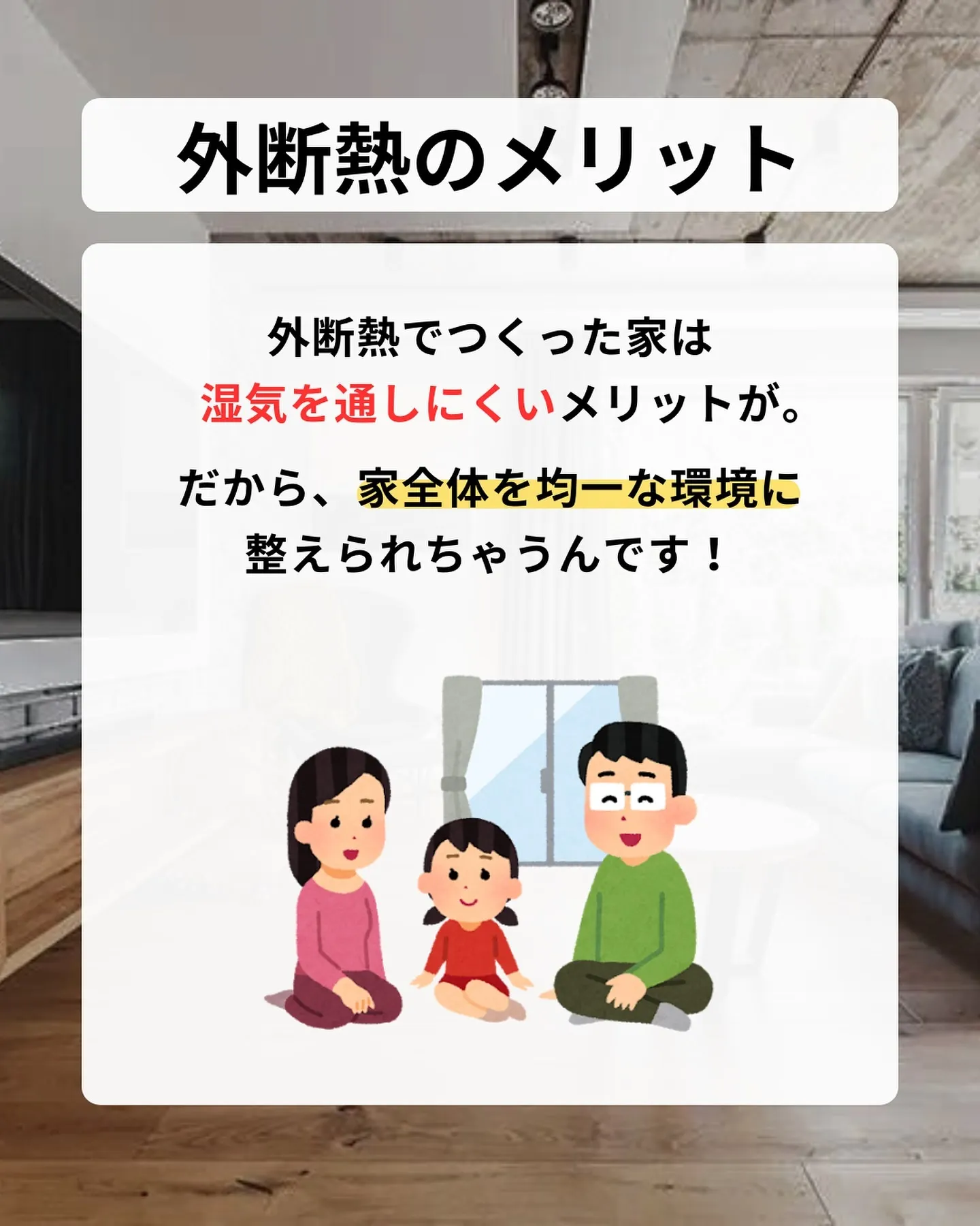 沖縄の夏の暑さなんて感じないくらい快適な家は、「断熱と気密」...