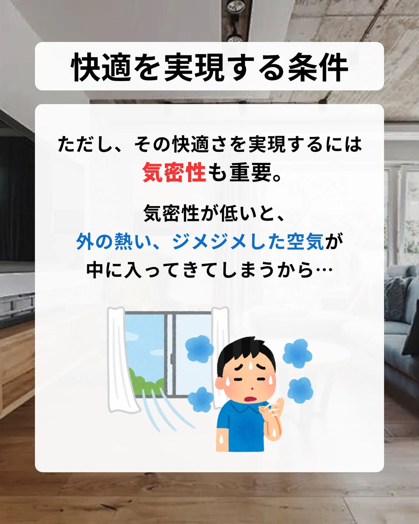 沖縄の夏の暑さなんて感じないくらい快適な家は、「断熱と気密」...