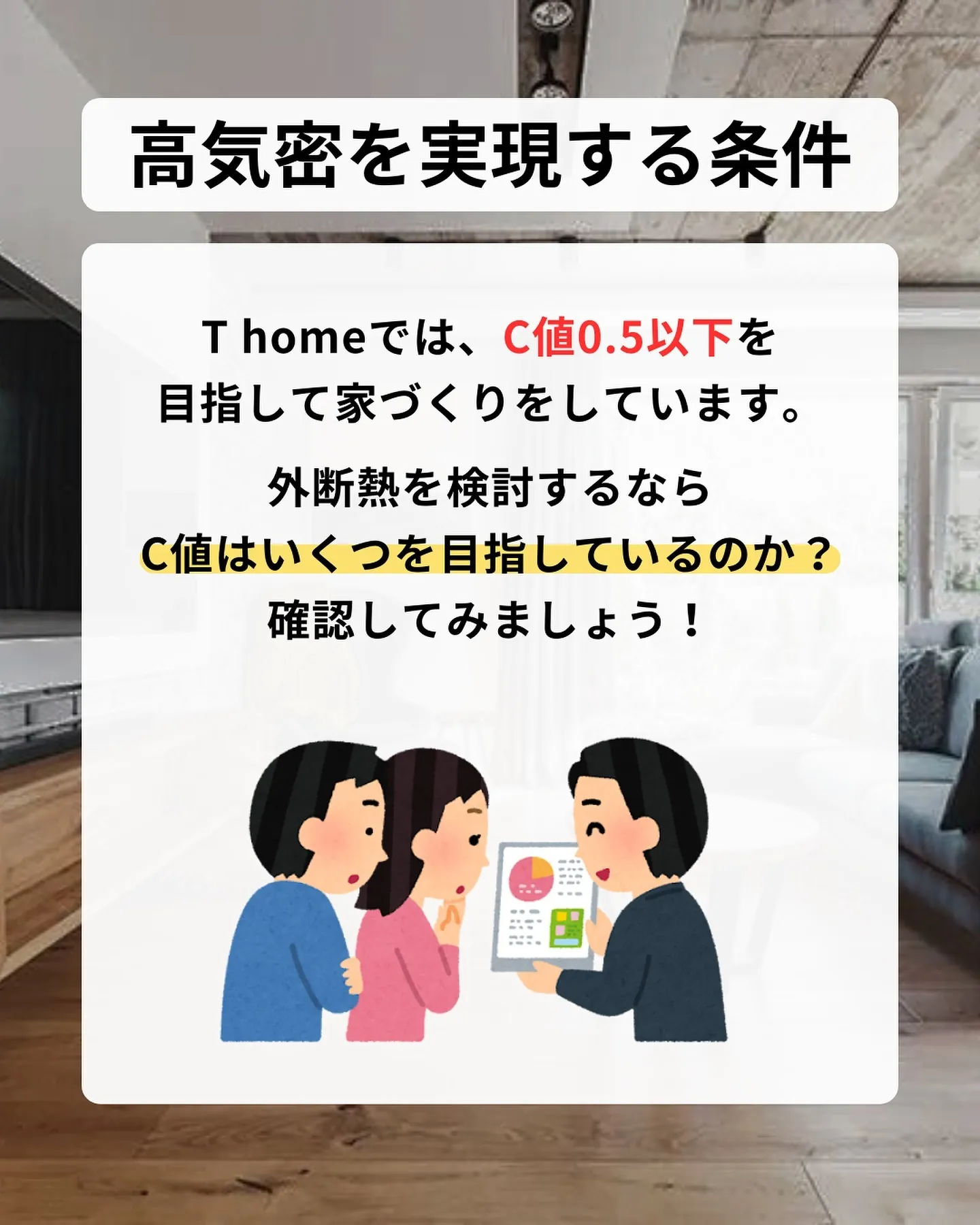 沖縄の夏の暑さなんて感じないくらい快適な家は、「断熱と気密」...