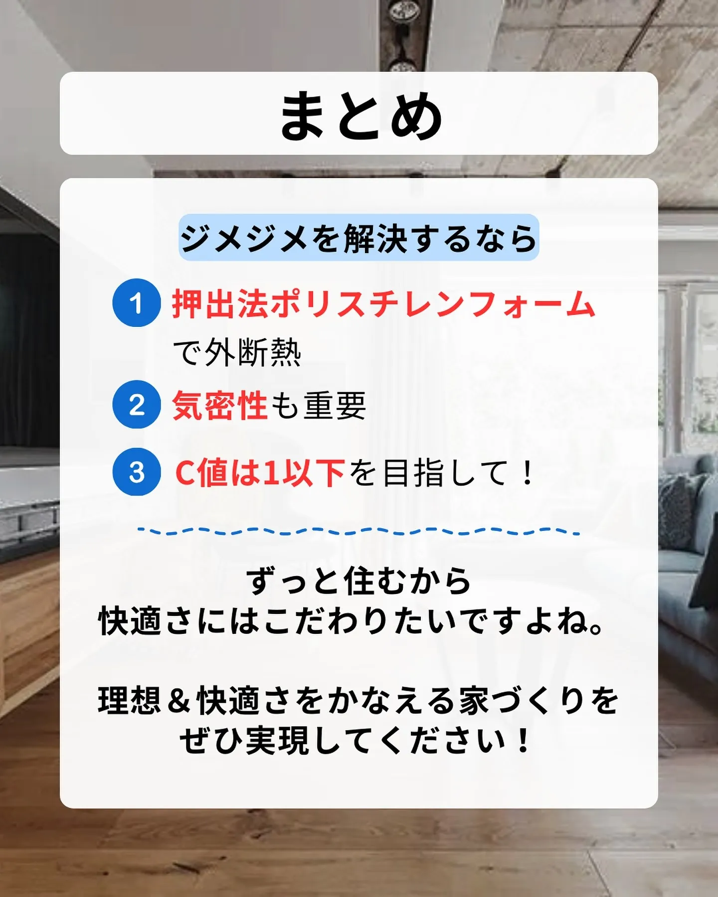 沖縄の夏の暑さなんて感じないくらい快適な家は、「断熱と気密」...