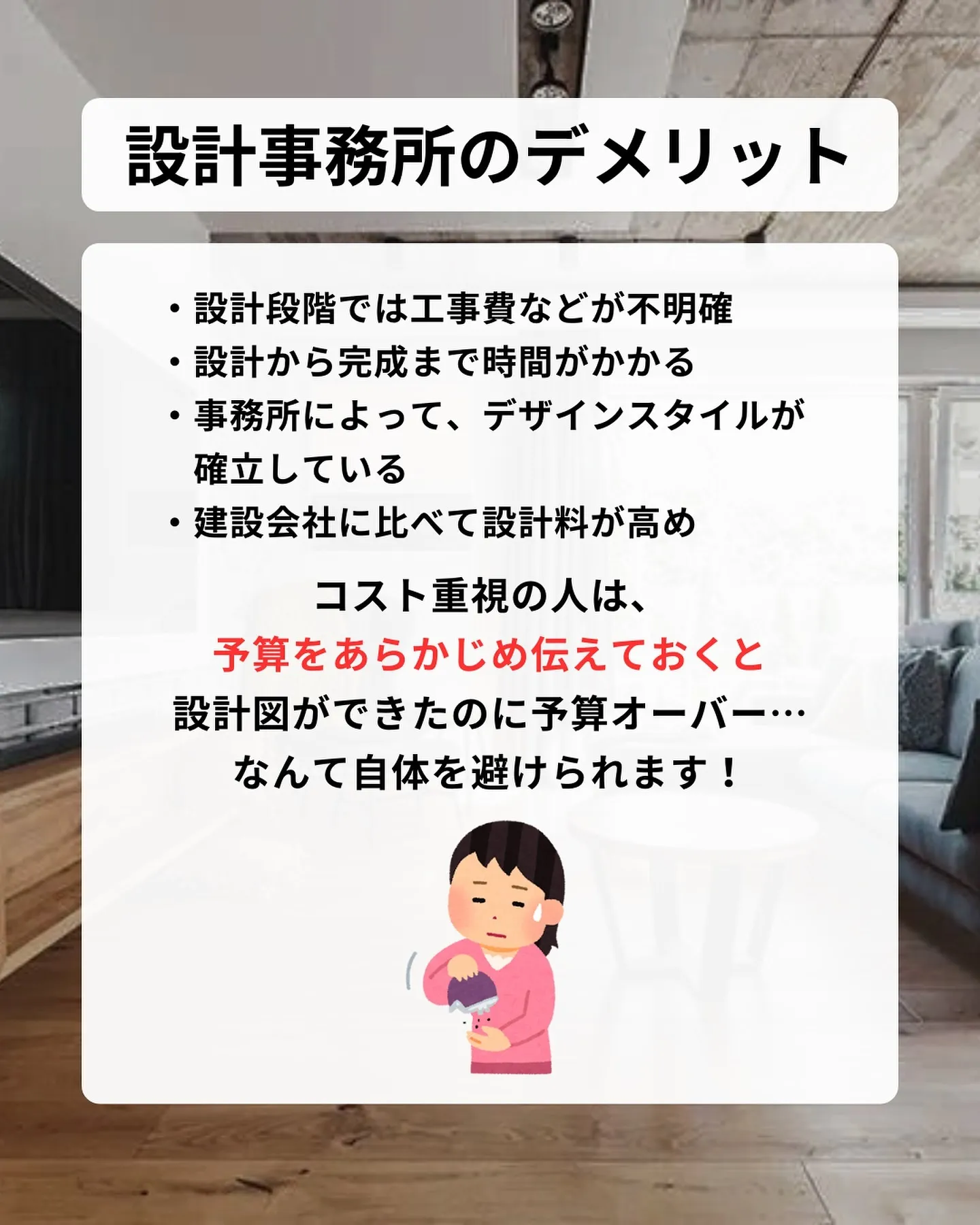 家づくりをどの会社に依頼するかによって、理想の家が完成するか...