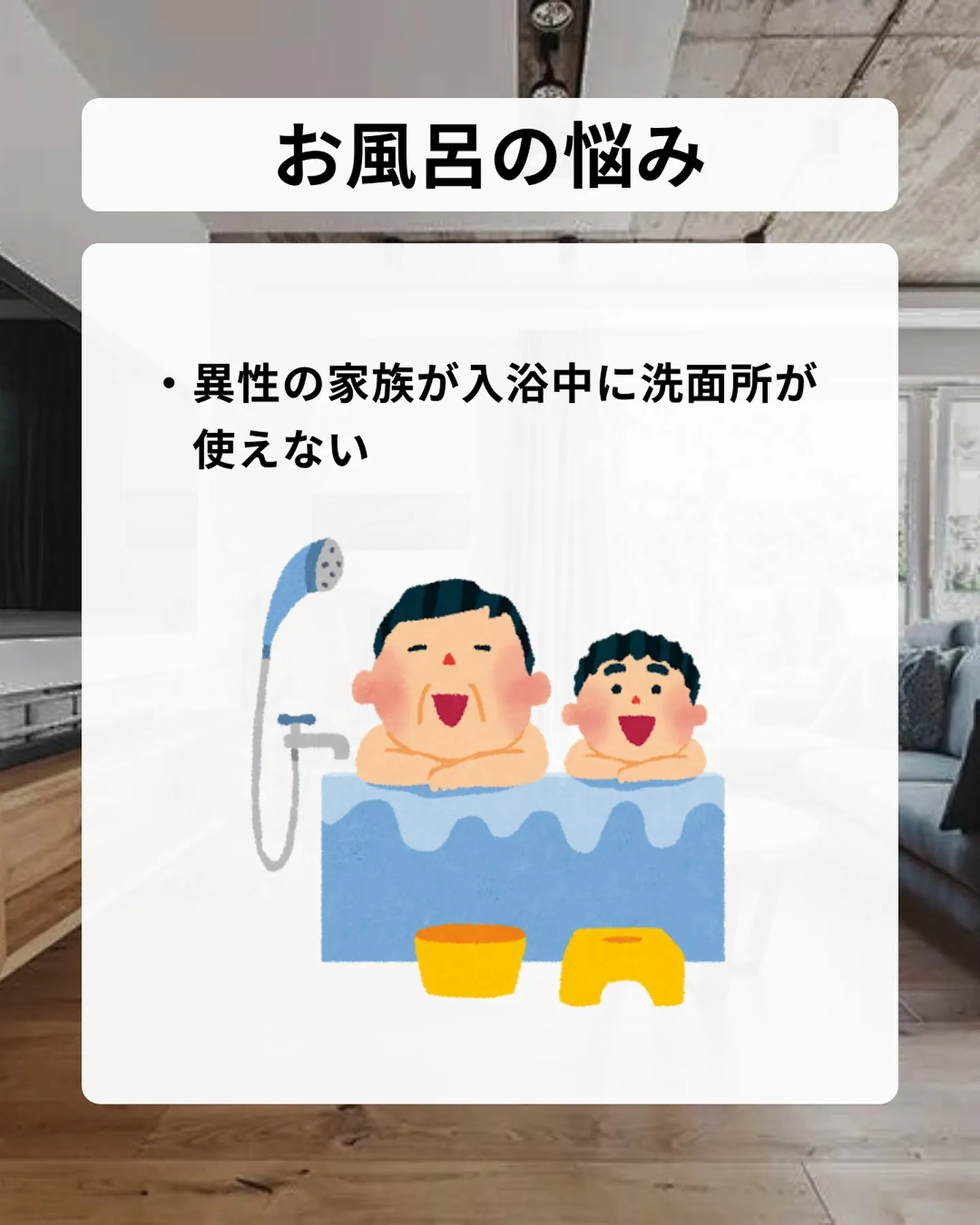 住んでみたら、意外と”コレ”が原因で住みにくかった…。