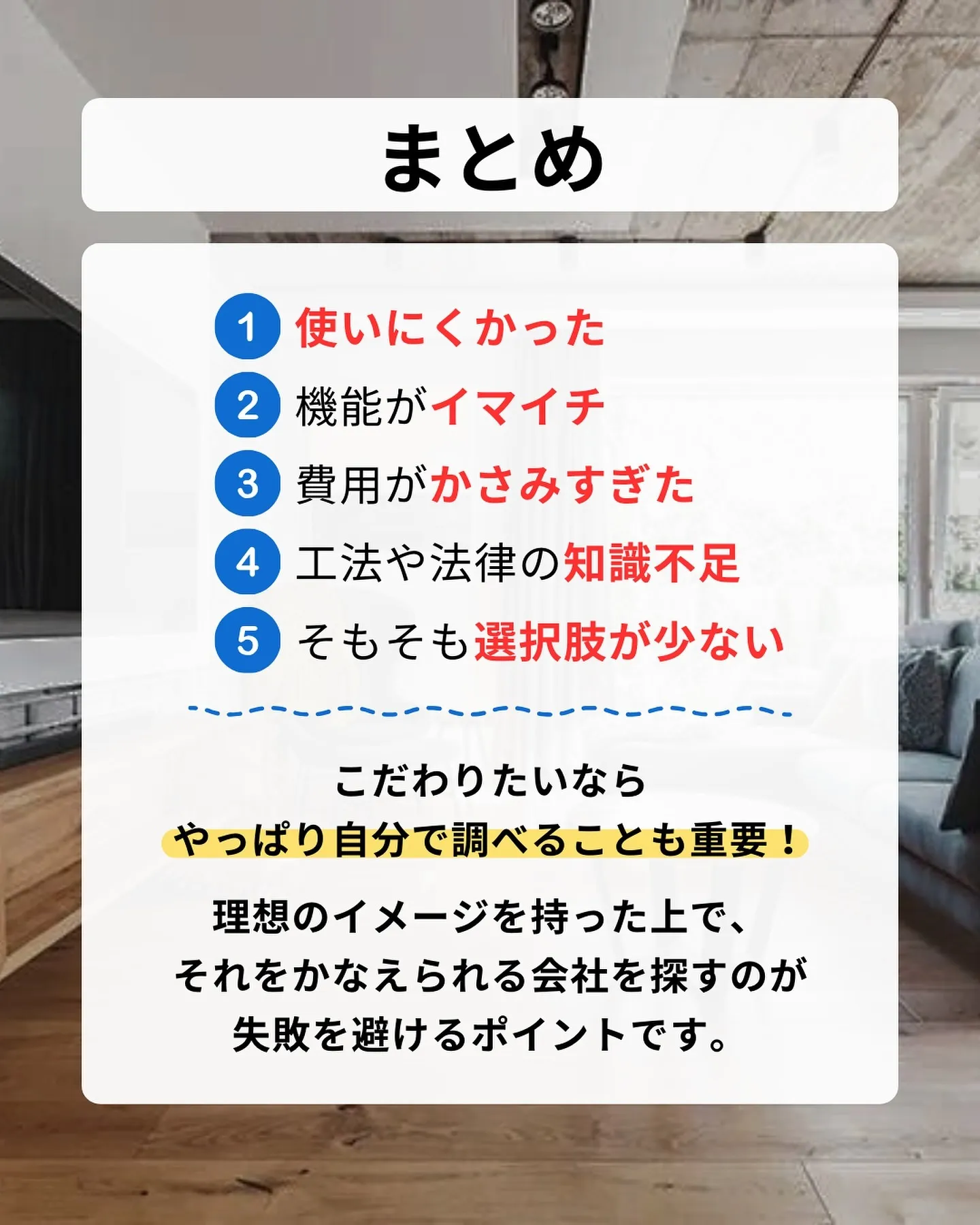 建材によって、こんなに暮らしやすさが違うの？！
