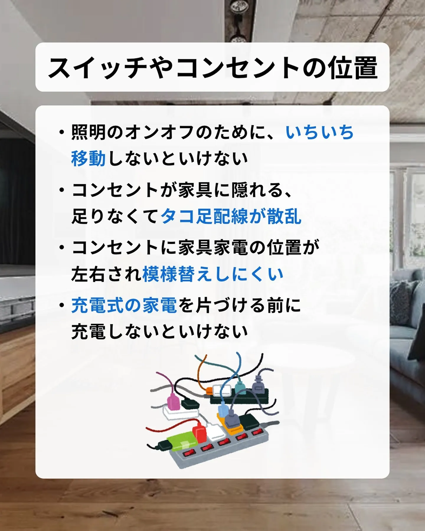 満足度が高い家の【設備の条件】を知っていますか？
