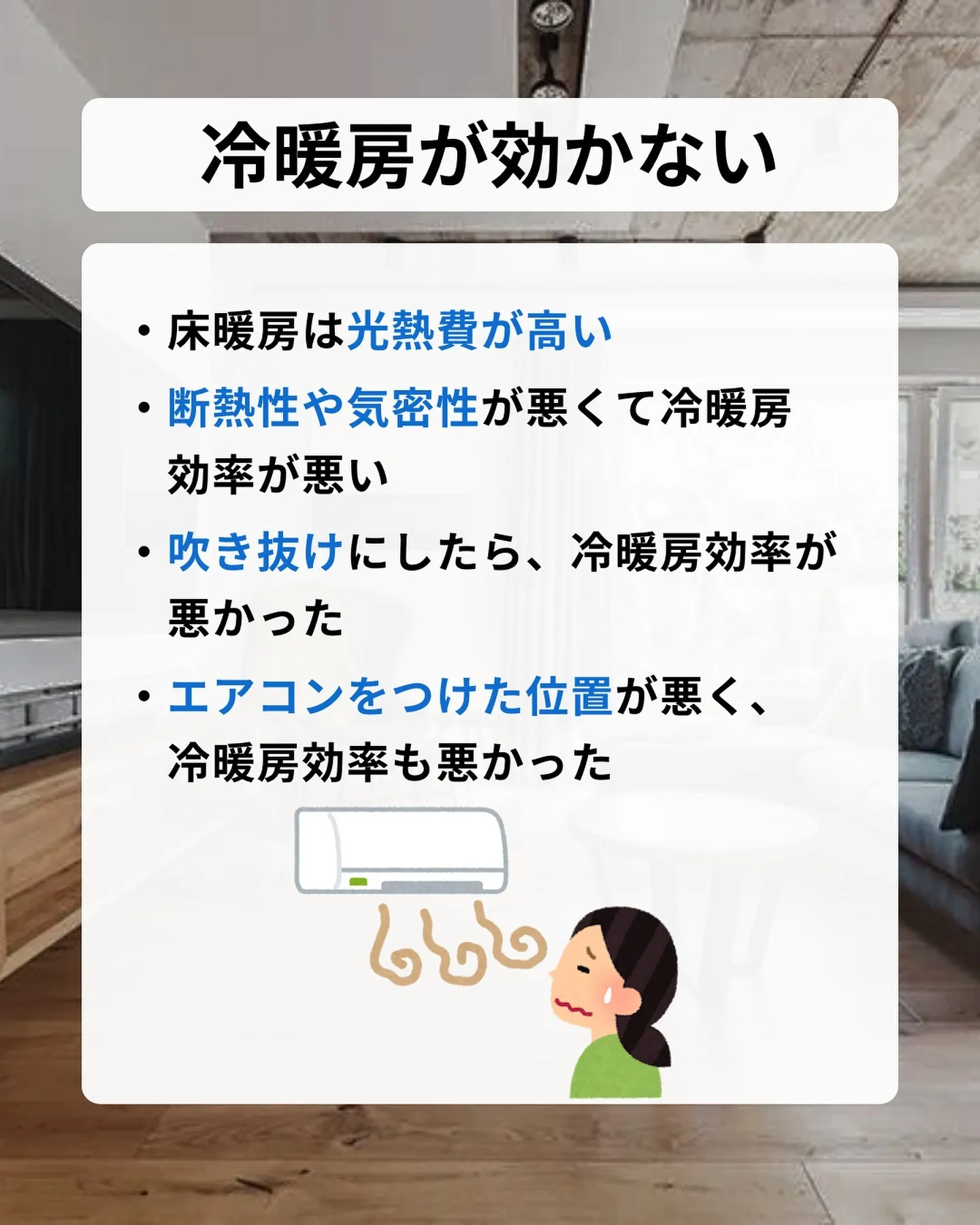 満足度が高い家の【設備の条件】を知っていますか？
