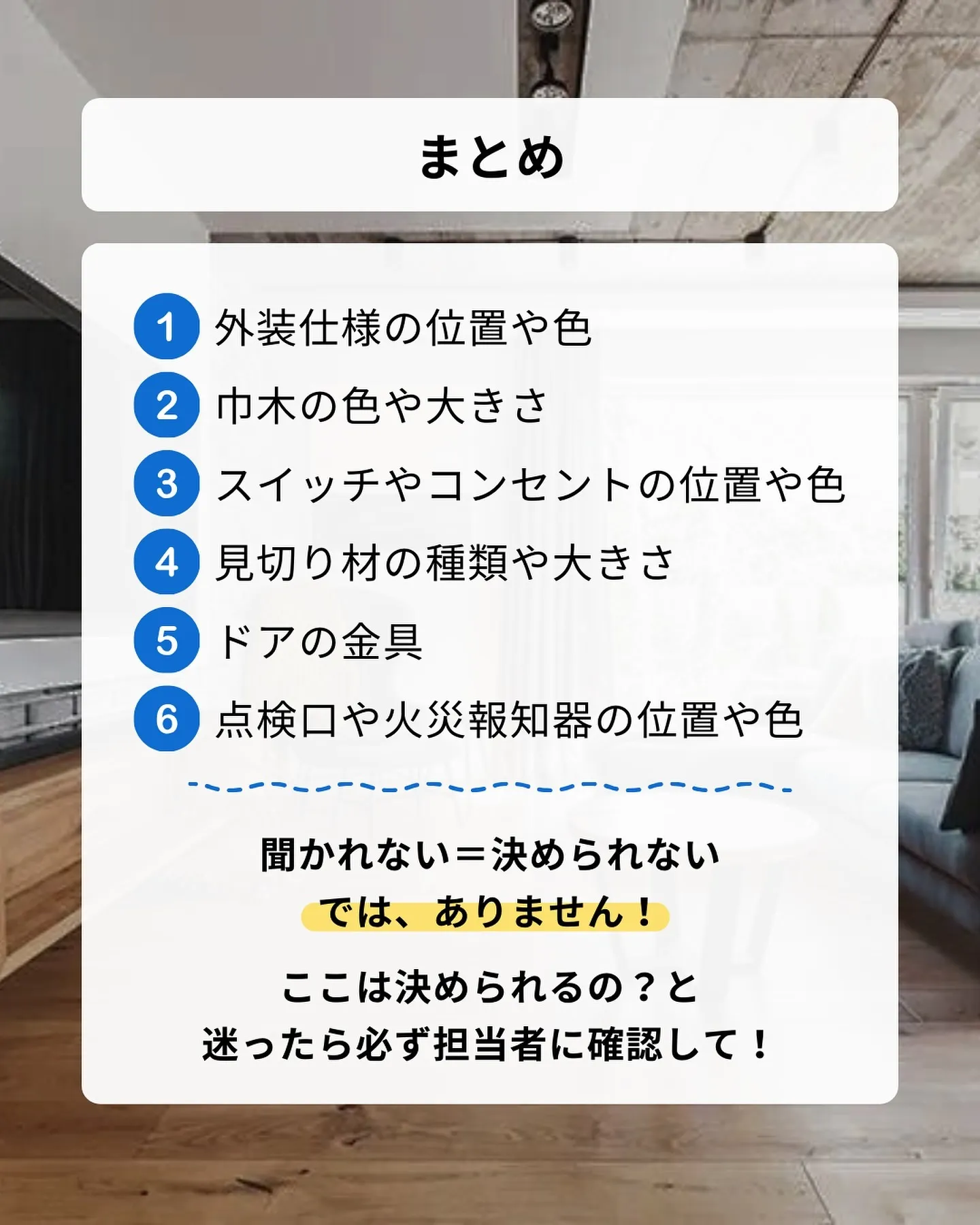 家づくりは優秀なプロに全部お任せすれば大丈夫！と思ってません...