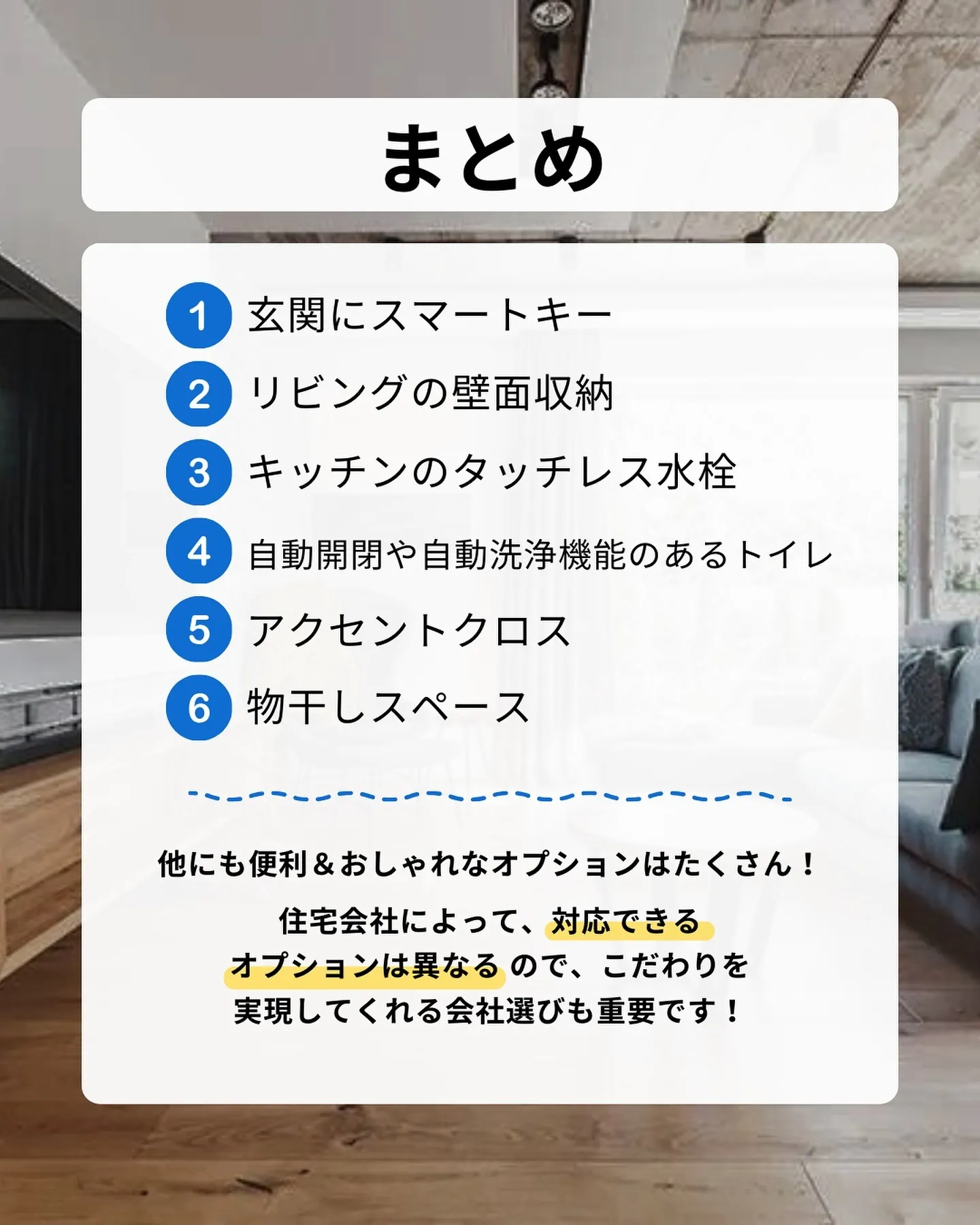 「妥協していいところ」と「妥協すると後悔するところ」、判断で...