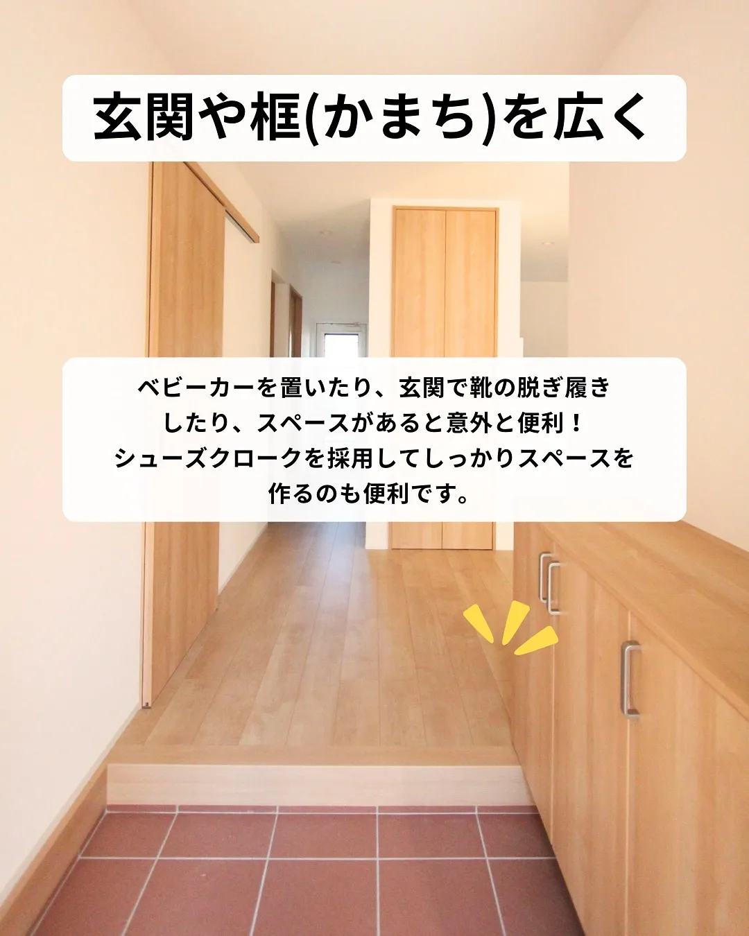 大変な子育てを楽にしてくれる家に住みたくないですか？