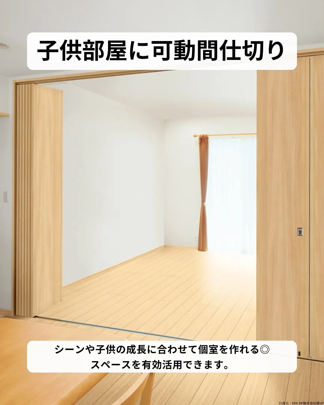 大変な子育てを楽にしてくれる家に住みたくないですか？