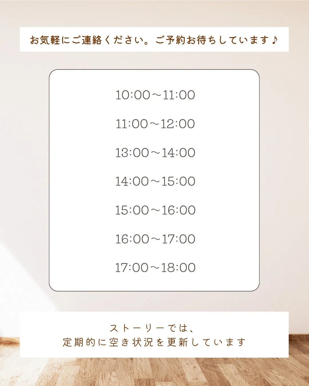 沖縄のジメジメ・床のベタつきにサヨナラ！