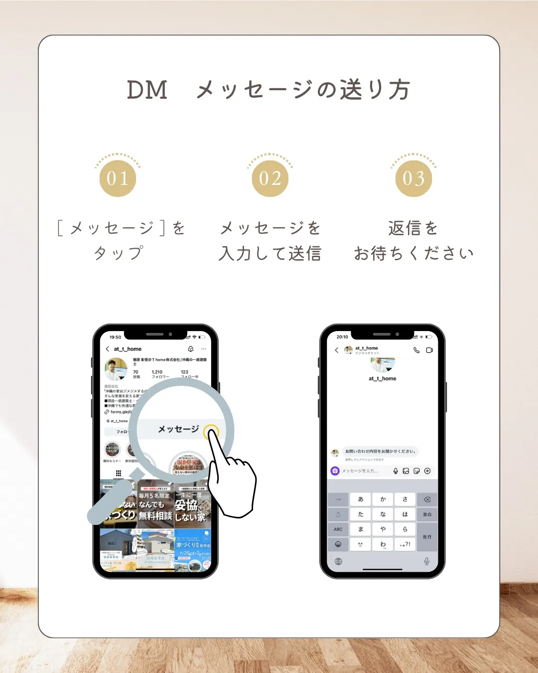 沖縄のジメジメ・床のベタつきにサヨナラ！