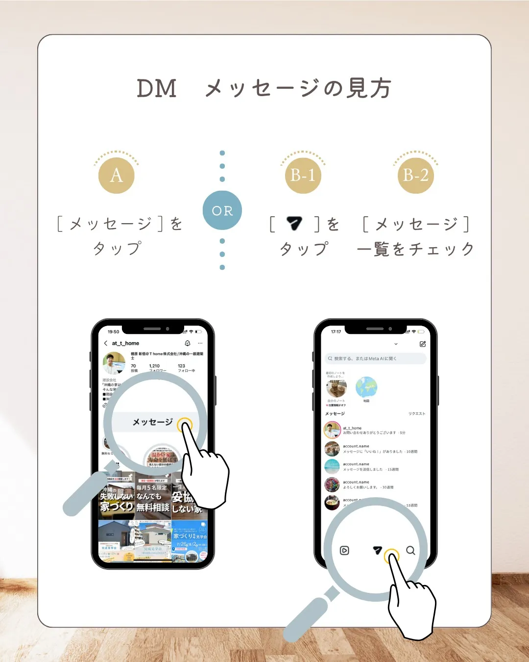 沖縄のジメジメ・床のベタつきにサヨナラ！