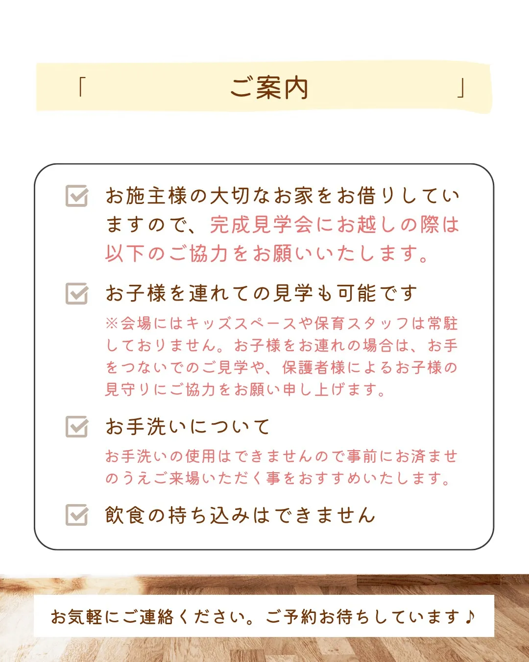 沖縄のジメジメ・床のベタつきにサヨナラ！